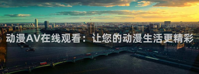 妹妹是魅魔1樱花动漫