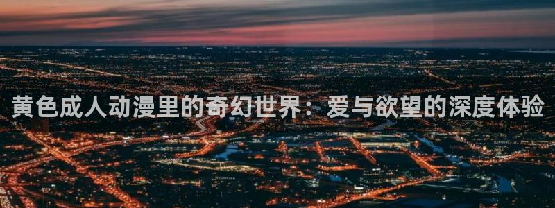 思春期樱花动漫在线看