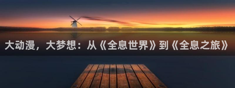 五等分的新娘第一季樱花动漫